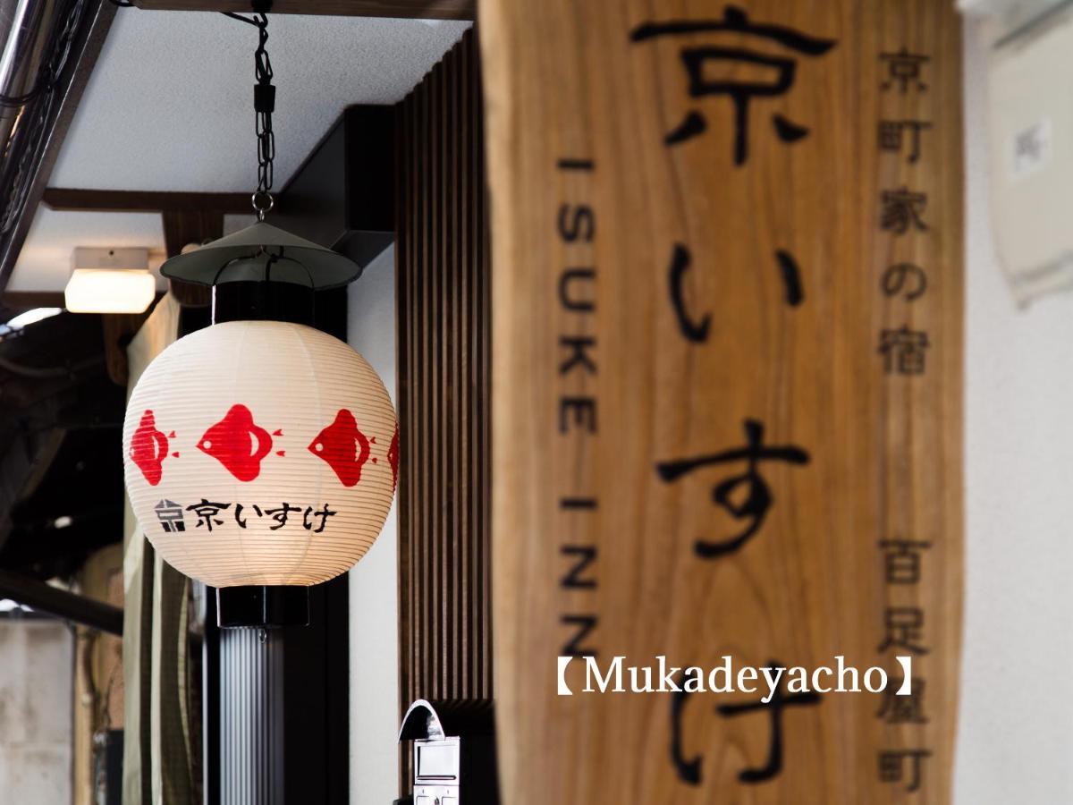 Kyoisuke Villa Kyoto Exterior photo